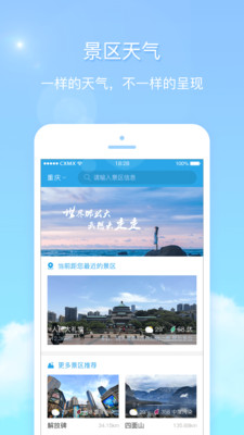 天氣君