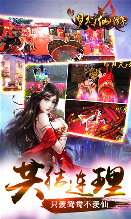 夢幻仙游無限元寶版