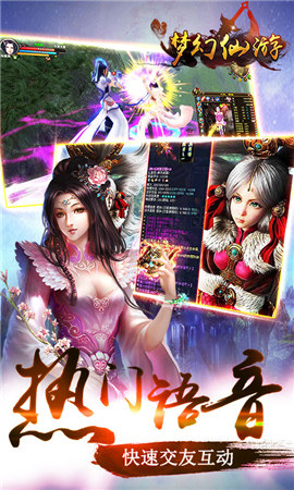 夢幻仙游無限元寶版