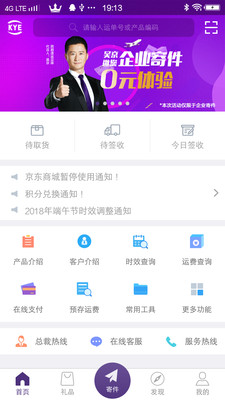 跨越速運(yùn)