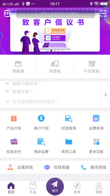 跨越速運(yùn)