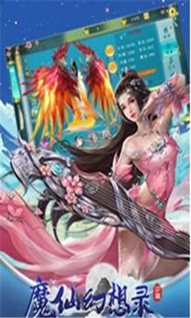 魔仙幻想錄無(wú)限金幣版截圖欣賞