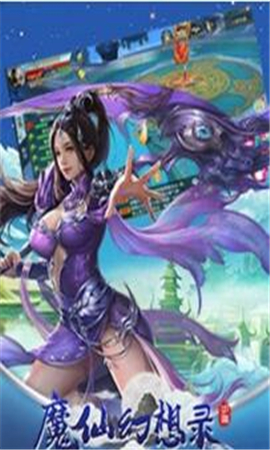 魔仙幻想錄無(wú)限金幣版