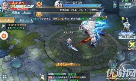 劍行九歌截圖欣賞