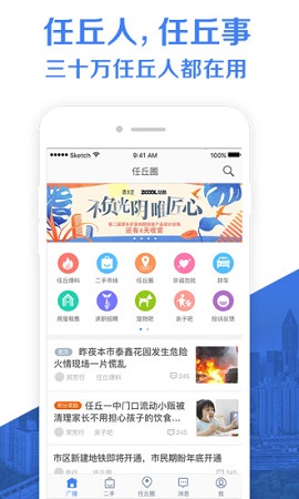 任丘圈