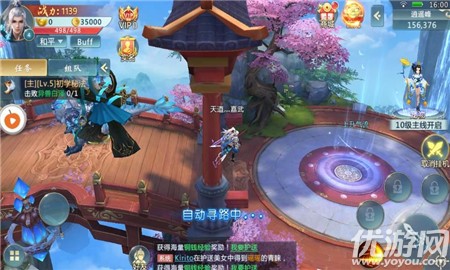 劍行九歌內購破解版