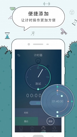 豆豆鬧鐘