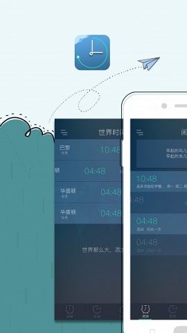 豆豆鬧鐘截圖欣賞
