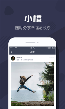 拉卡拉手環(huán)截圖欣賞