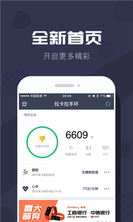 拉卡拉手環(huán)