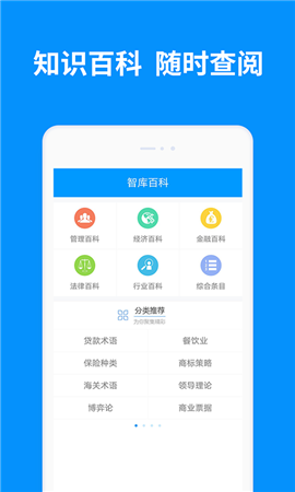 MBA智庫