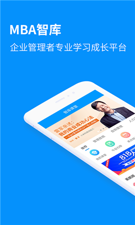 MBA智庫截圖欣賞