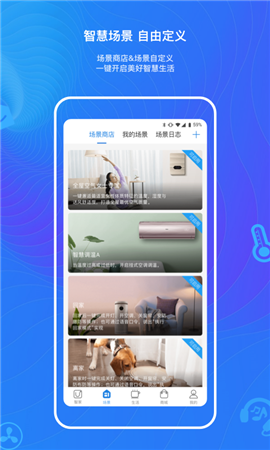 海爾優(yōu)家截圖欣賞