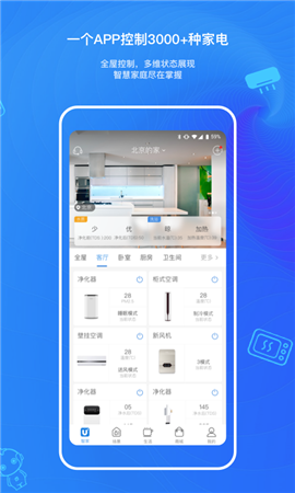 海爾優(yōu)家截圖欣賞