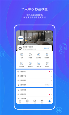 海爾優(yōu)家