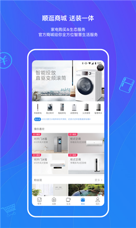 海爾優(yōu)家