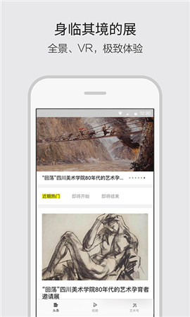藝術頭條