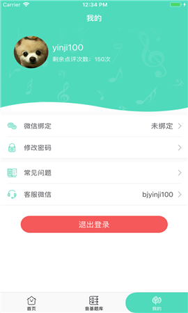 音基100截圖欣賞