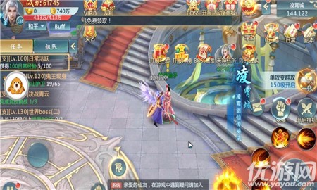 夢(mèng)幻仙界截圖欣賞