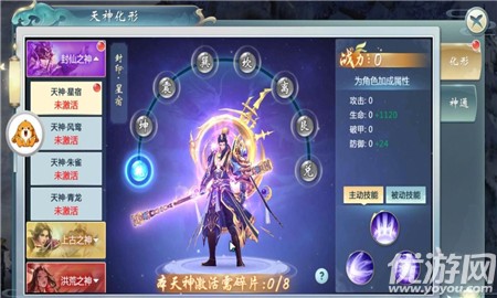 夢(mèng)幻仙界截圖欣賞