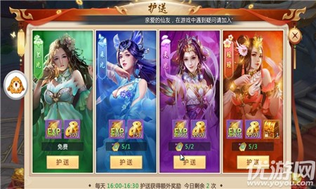 夢(mèng)幻仙界截圖欣賞