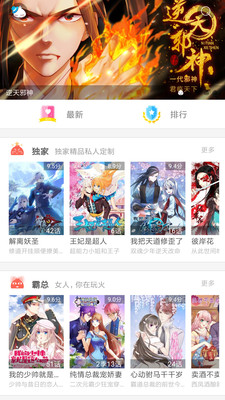 火橙漫畫