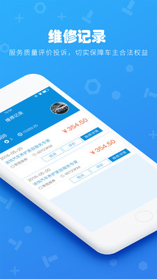 汽車維修檔案