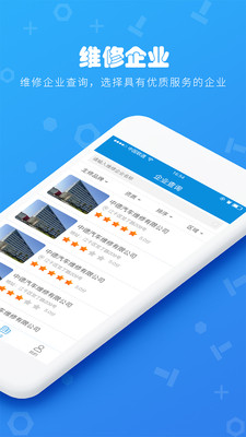 汽車維修檔案