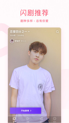 閃劇