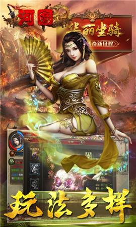河圖截圖欣賞