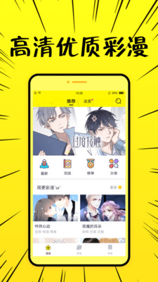 二次元漫畫