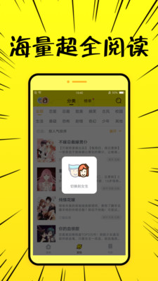 二次元漫畫