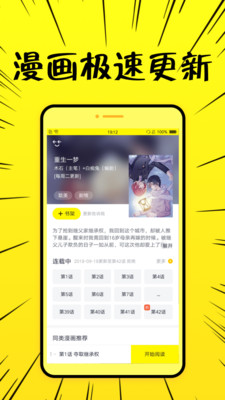二次元漫畫