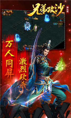 兄弟攻沙截圖欣賞
