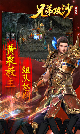 兄弟攻沙截圖欣賞