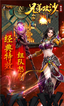 兄弟攻沙