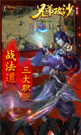兄弟攻沙