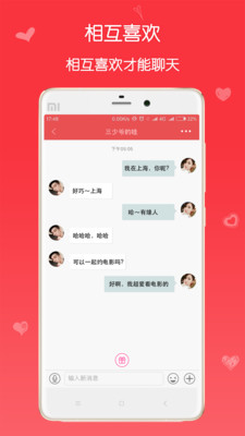 漂流瓶交友