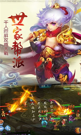 王者神話無限元寶版截圖欣賞