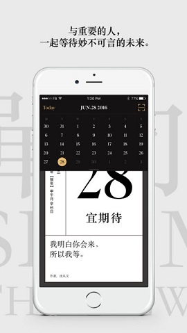 單向歷