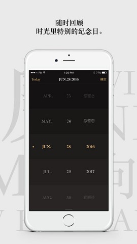 單向歷