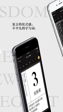 單向歷截圖欣賞