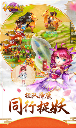 桃源西游截圖欣賞