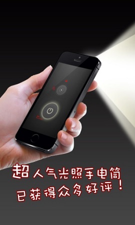 強光手電