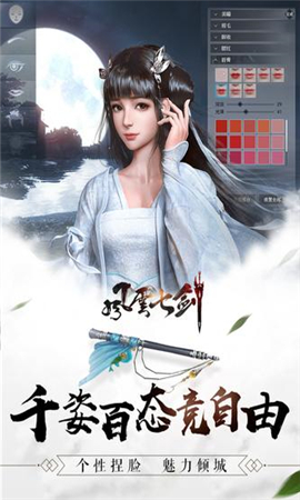 風(fēng)云七劍截圖欣賞