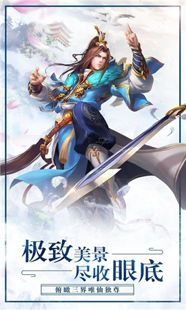 仙緣劫截圖欣賞