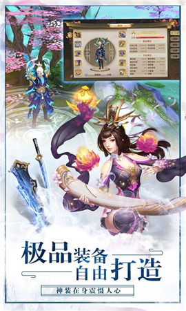 仙緣劫截圖欣賞
