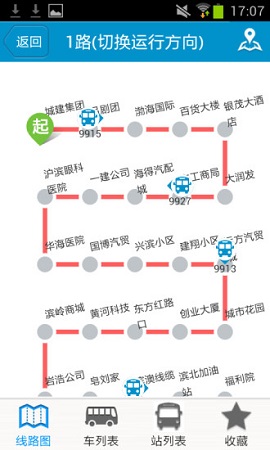 濱州掌上公交