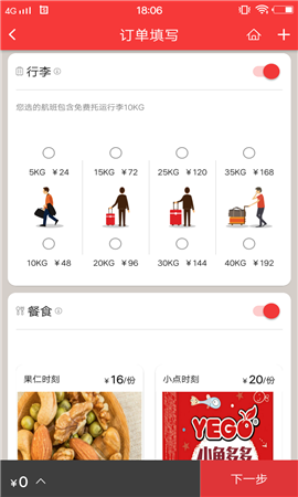 中國(guó)聯(lián)航