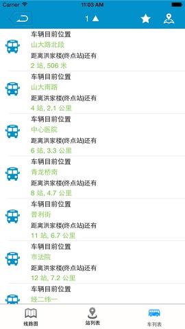 威海公交